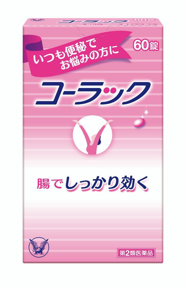 第2類医薬品 コーラック６０錠 キリン堂通販shop