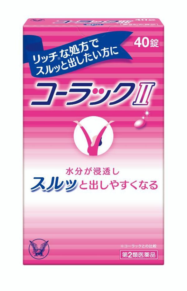 初回特典付 コーラック2 80錠 コーラックii 便秘薬 下剤 便通改善 ピンク 市販 大正製薬 5個セット 第２類医薬品 ポスト投函での配送 限定製作 Design Tours Com