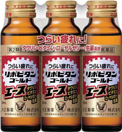 第2類医薬品】リポビタンゴールドエース 50mL3B | キリン
