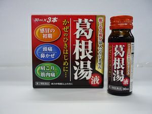 第2類医薬品】葛根湯液 ３０ｍＬ×３本 | キリン堂通販SHOP