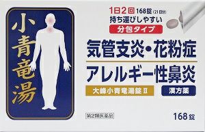 【第2類医薬品】大峰小青竜湯錠Ⅱ 168錠 | キリン堂通販SHOP