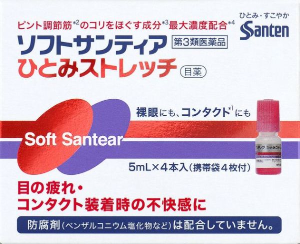 第3類医薬品】ソフトサンティアひとみストレッチ4本 | キリン堂通販SHOP 第3類医薬品】ソフトサンティアひとみストレッチ4本 | キリン堂通販SHOP