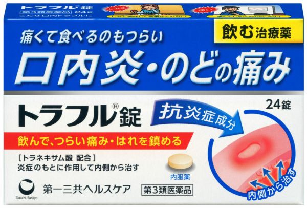 第3類医薬品】トラフル錠 24T | キリン堂通販SHOP
