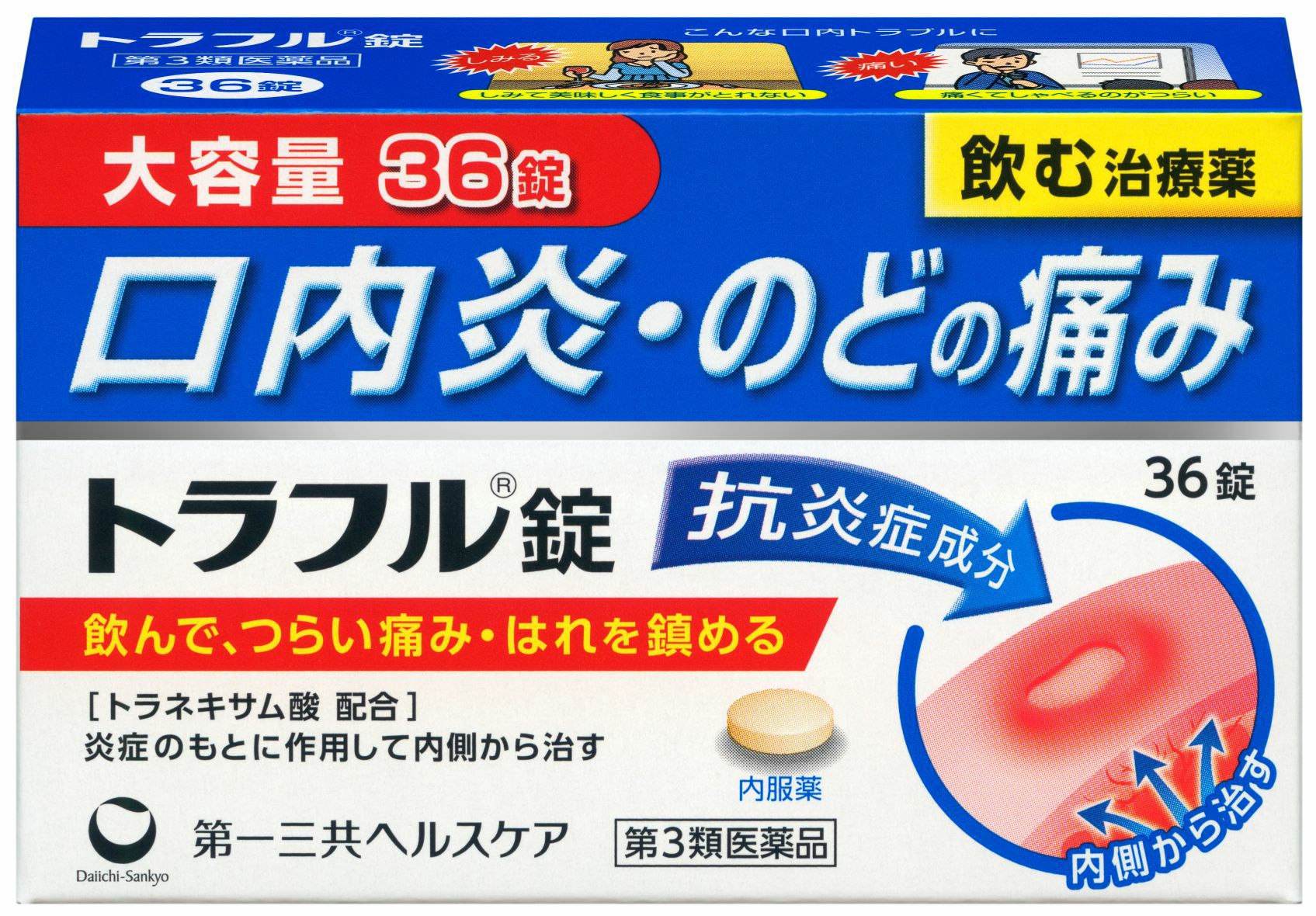 第3類医薬品 トラフル錠 36t キリン堂通販shop