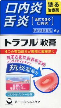 Amazon | 【第3類医薬品】トラフル軟膏 6g | トラフル | 口中改善