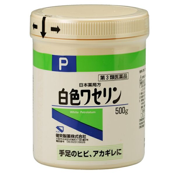 第3類医薬品】健栄製薬 白色ワセリン 500G | キリン堂通販SHOP