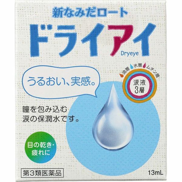 裁断済 最新 ドライアイと涙道疾患ナビゲート