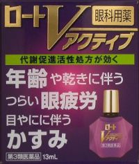 Amazon | 【第3類医薬品】ロートVアクティブ 13mL | ロート目薬
