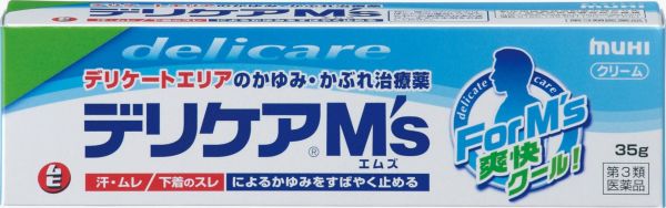 第3類医薬品】デリケアb 35g : クスリのアオキ ヤフー店 - 通販