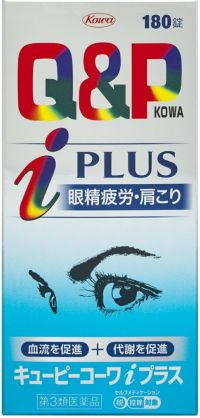 救急画像診断のキホン II 第3類医薬品】キューピーコーワiプラス180錠 【セルフメディ