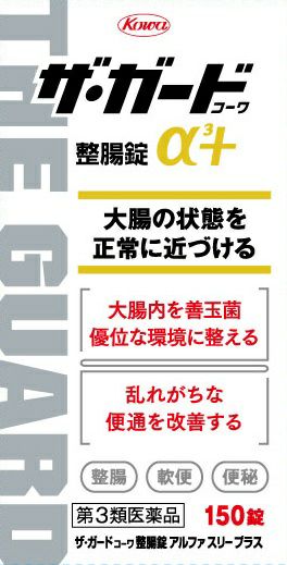 お歳暮・冬ギフト特集2024 第3類医薬品】ザ・ガードコーワ整腸錠α3＋ キリン堂 | 150錠 その他