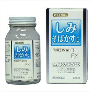 第3類医薬品】ピュアシスホワイトＥＸ２１０錠 | キリン堂通販SHOP