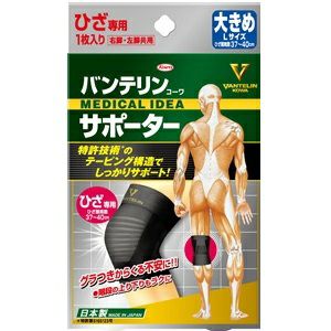 バンテリンサポーター ひざ用 大きめ | キリン堂通販SHOP