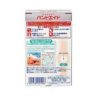 キズ PAMPHLET パンフレット バンドエイド キズパワーパッドふつうC2 10枚 | キリン堂