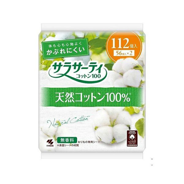 廃盤】ディシラ 非売品 コットン 綿100% 煩わしい 2,730枚