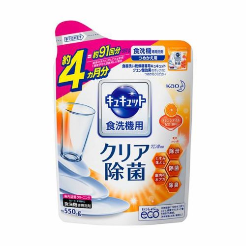 食洗機用キュキュットクエン酸オレンジ替え