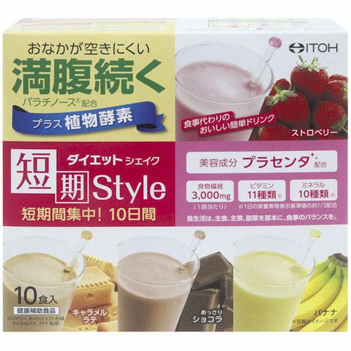 短期スタイル ダイエットシェイク 3種 10食入り | キリン堂通販SHOP