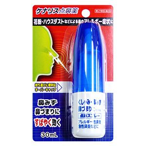 鼻薬 第2類医薬品】ケナリス点鼻薬 30mL | キリン堂通販SHOP