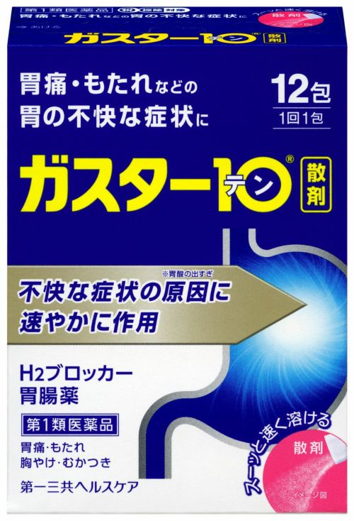 24時間限定タイムセール 第1類医薬品】ガスター10散 12包【セルフメディケーション その他