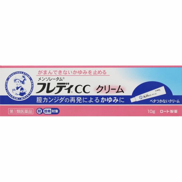 第1類医薬品】メンソレータムフレディCCクリーム 10g