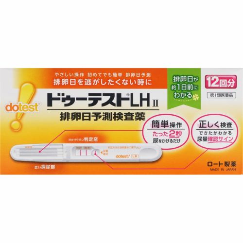 第1類医薬品 排卵検査薬 送料無料 ロート製薬 ドゥーテストlh 12回分入り 1箱 排卵検査薬 排卵予定日検査薬 ドゥーテスト 排卵検査 キリン堂通販shop