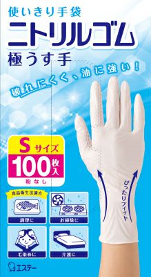 使いきり手袋ニトリルゴム極うす手Ｓ １００枚 | キリン堂通販SHOP