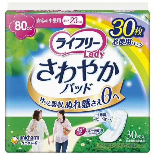 ケース販売_3入り】ライフリー 長時間あんしん尿とりパッド42