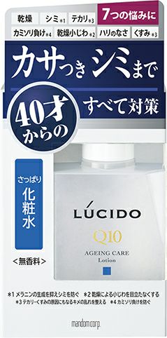 ルシード　薬用　トータルケア化粧水