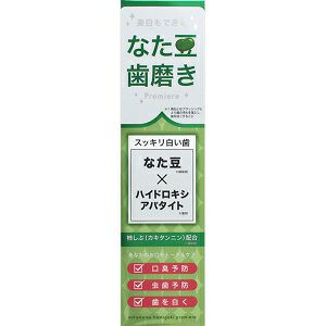 プラチナ歯磨きプレミアム✨熊本県産有機なた豆、白銀ナノコロイド歯磨き粉