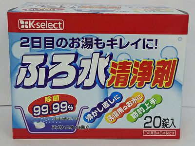 K-select】風呂水清浄剤２０錠 キリン堂通販SHOP