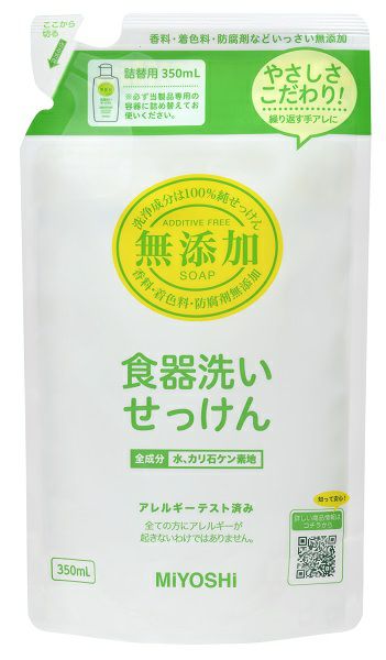 無添加 食器洗いせっけん スタンディング 詰替 | キリン堂通販SHOP