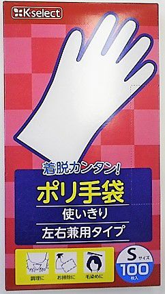 K-select】ポリ手袋 S | キリン堂通販SHOP K-select】ポリ手袋 S | キリン堂通販SHOP