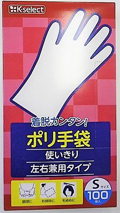 使いきり手袋ニトリルゴム極うす手Ｍ １００枚 | キリン堂通販SHOP