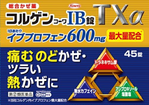 第 2 類医薬品 コルゲンｉｂ錠ｔｘa ４５錠 セルフメディケーション税制対象商品 キリン堂通販shop