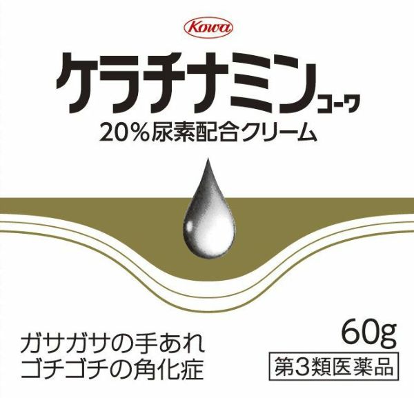 第3類医薬品】ケラチナミンクリーム２０％ | キリン堂通販SHOP