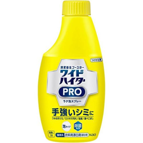 ワイドハイターEXガンコなシミ付替300ml | キリン堂通販SHOP