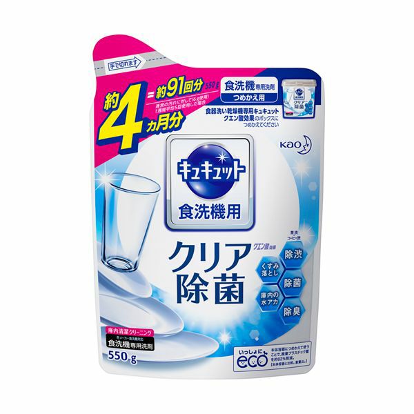 食器洗い乾燥機専用キュキュットクエン酸効果つめかえ用550ｇ | キリン