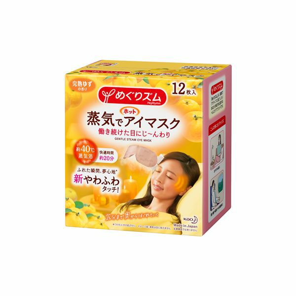 めぐりズム蒸気でホットアイマスク完熟ゆずの香り12枚入 | キリン堂 