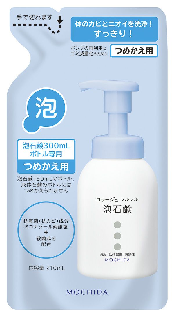 コラージュ フルフル泡石鹸２１０ｍｌ（つめかえ用） | キリン堂通販SHOP