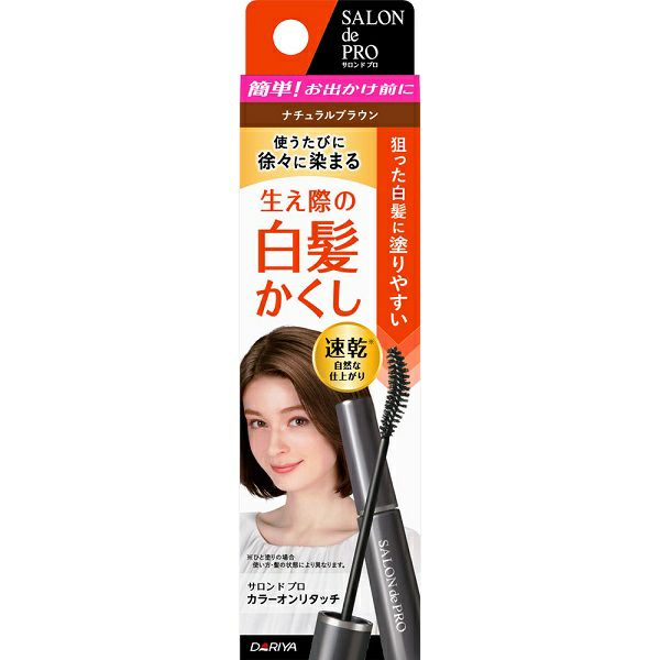 ダリヤ サロンドプロ カラーオンリタッチ 白髪かくしex ダークブラウン 15ml キリン堂通販shop