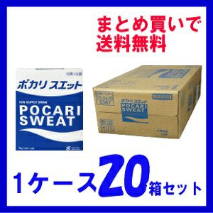 ケース販売】ポカリスエット粉末74G×5包 ×20個 | キリン堂