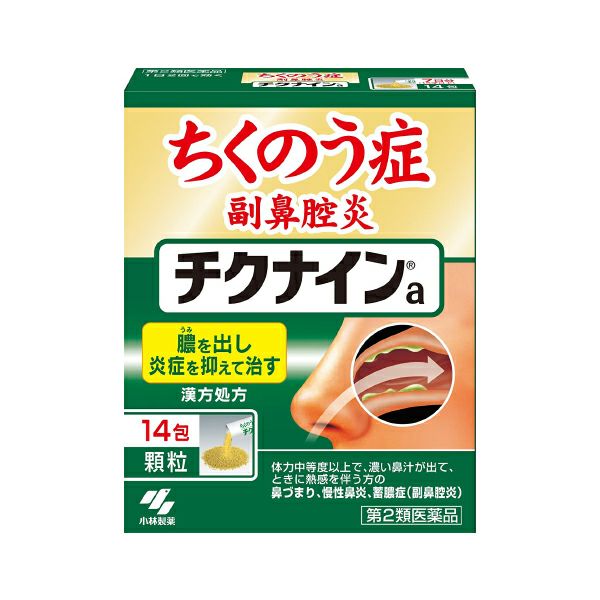 第2類医薬品 チクナイン １４包 キリン堂通販shop