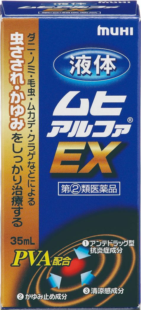 第(2)類医薬品】液体ムヒアルファEX 35mL【セルフメディ
