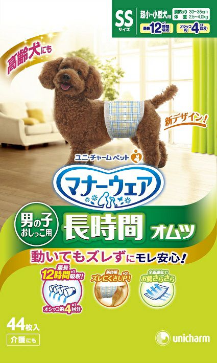 いぬ用マナーウェア男の子用 SSサイズ 44枚入り 9袋セット マナー