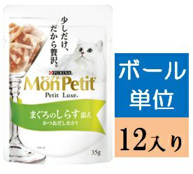 ボール(12入り)販売】モンプチ プチリュクスパウチ まぐろのしらす添え