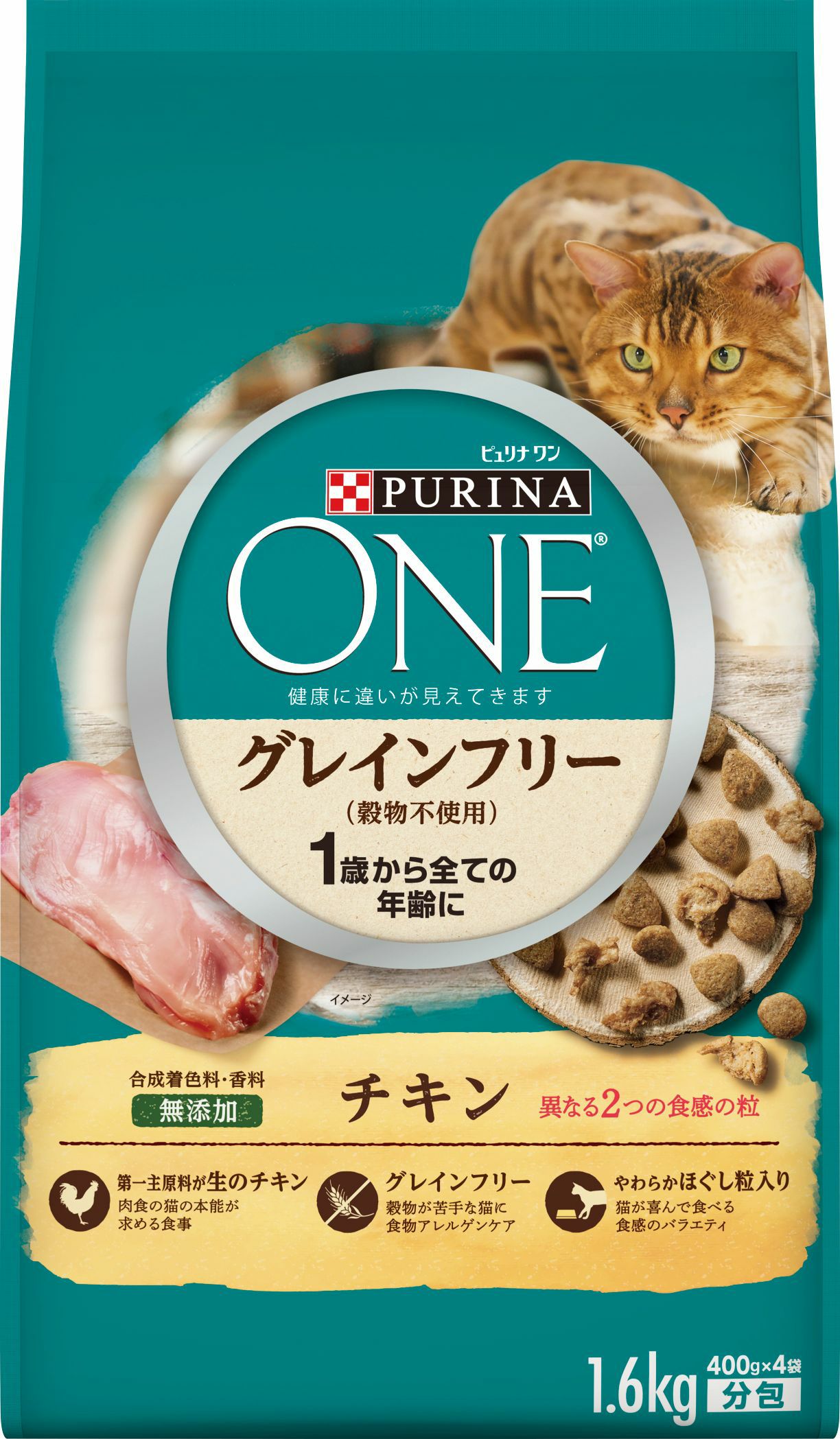 ピュリナワン キャット グレインフリー チキン 1 6kg キリン堂通販shop