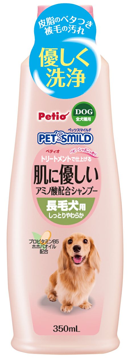 ペッツスマイルド 肌に優しい アミノ酸配合シャンプー 長毛犬用 350ml キリン堂通販shop