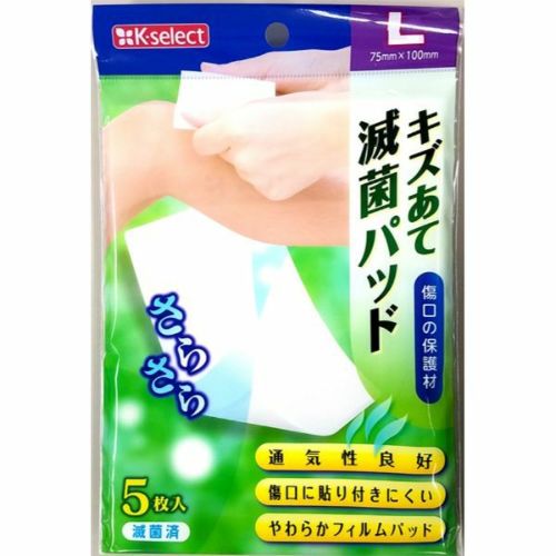 K-select】キズあて滅菌パッドＬ５枚 | キリン堂通販SHOP