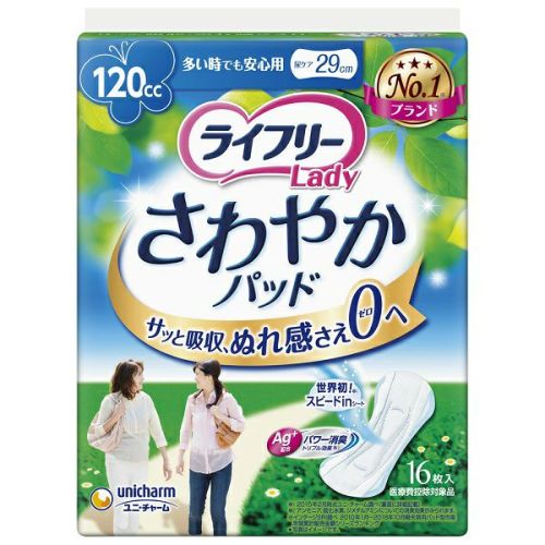 ライフリー さわやかパッド 多い時でも安心用 １６枚 | キリン堂通販SHOP