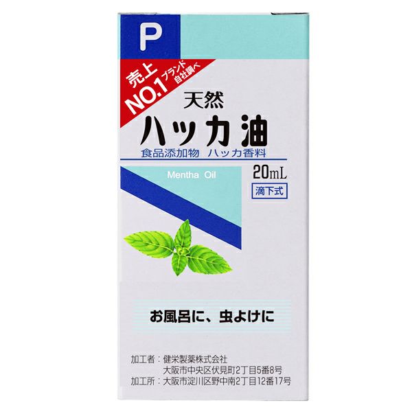 新品未開封)天然ハッカ油 20ml - エッセンシャルオイル